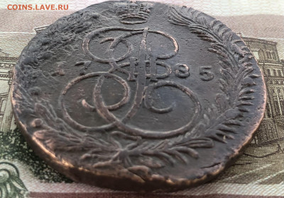 5 копеек 1785 ЕМ до14.09.2025 г. до 22-00 по МСК - IMG_E0534.JPG