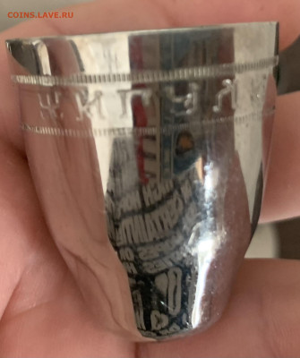 Винный самовар 600 мл.,«Жигули»,до 11.09.25г.,22:15 мск - IMG_2092