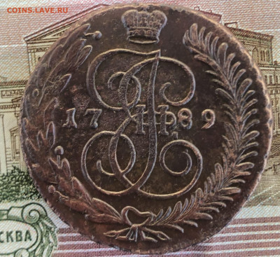 5 копеек 1789 АМ до 14.09.2025 г. до 22-00 по МСК - IMG_E0518.JPG
