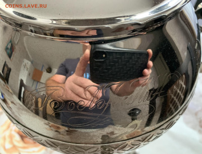 Самовар элек.,шар.,«Волжанин»1984г.,до 11.09.25г.,22:15 мск - IMG_9006