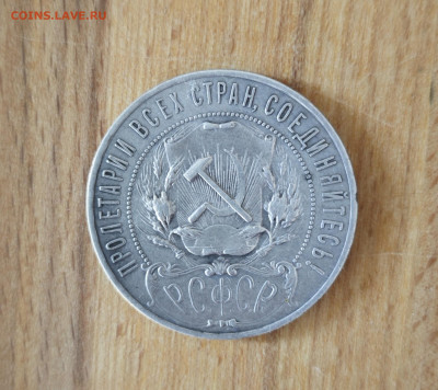 1 рубль 1922 АГ и 1 рубль 1922 ПЛ одним лотом 23.00 08.09 - IMG_20250908_151555