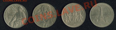Обмен монетами (Россия, инострань, ЕВРО) - Image1