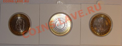 Чечня, ЯНАО, Пермский край - продано - DSC03825.JPG