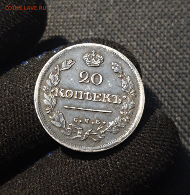 20 копеек 1820 года СПБ ПД До 14.09 - 20250614_210612