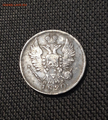 20 копеек 1820 года СПБ ПД До 14.09 - 20250614_210551
