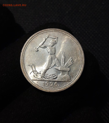 СССР один полтинник 50 копеек 1926 года ПЛ До 14.09 - 20250614_211354
