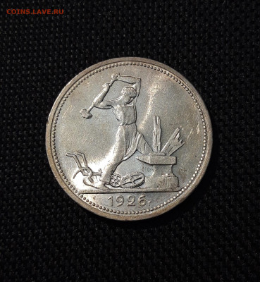 СССР один полтинник 50 копеек 1926 года ПЛ До 14.09 - 20250614_211302