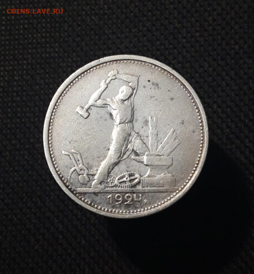 СССР ОДИН ПОЛТИННИК 50 копеек 1924 года ТР До 14.09 - 20250714_212615