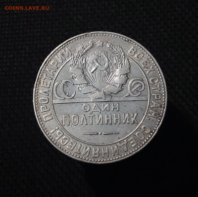 СССР ОДИН ПОЛТИННИК 50 копеек 1924 года ТР До 14.09 - 20250714_212642
