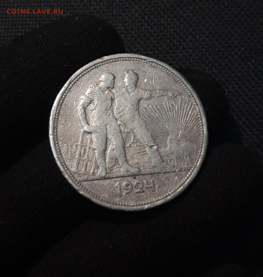 СССР 1 рубль 1924 года ПЛ До 14.09 - 20250710_220609