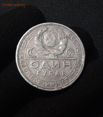 СССР 1 рубль 1924 года ПЛ До 14.09 - 20250710_220634