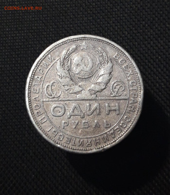 СССР 1 рубль 1924 года ПЛ До 14.09 - 20250710_220447