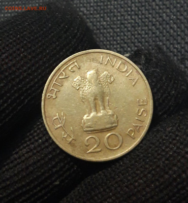 ИНДИЯ 20 пайс 1969 года Махатма Ганди До 14.09 - 20241230_175617