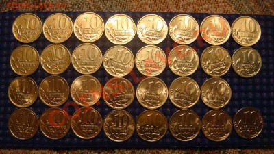 10 копеек ПОЛНЫЙ НАБОР (М, С-П) 1997-2011 до 20-30 21.02.11 - DSC04095.JPG