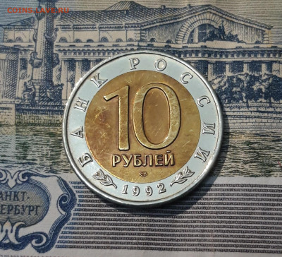 10 РУБЛЕЙ 1992 года КАЗАРКА КРАСНАЯ КНИГА До 14.09 - 20250416_204531