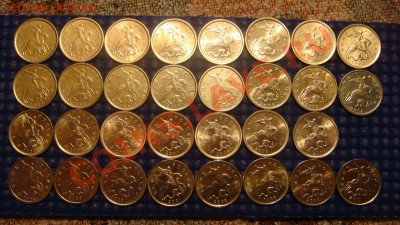 10 копеек ПОЛНЫЙ НАБОР (М, С-П) 1997-2011 до 20-30 21.02.11 - DSC04092.JPG