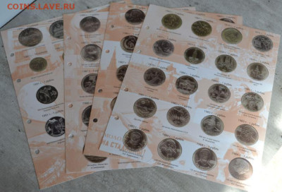 К-т разделителей с листами для Юбилейных монет СССР - Разд.СССР-4