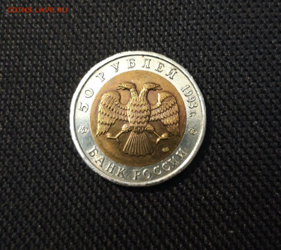 50 рублей 1993 года КК Кавказский Тетерев До 14.09 - 20250416_203358