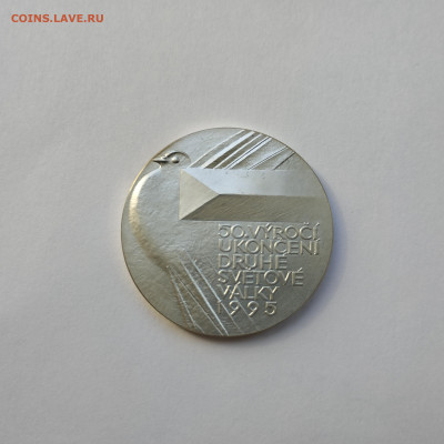 Жетон 50 лет Победы МинОбороны Чехии, до 10.09.25г. - IMG_20250516_083411