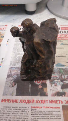 2 бронзовые статуэтки - IMG-20250908-WA0014