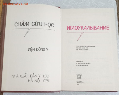 Книга "ИГЛОУКАЛЫВАНИЕ" 12.09.25. 22:00 МСК - IMG_20250908_184845_edit_456958904452466