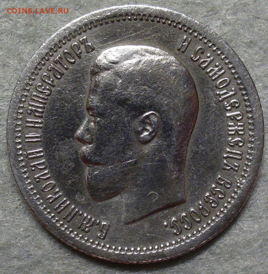 25 копеек 1896 года До 09.09.25 в 22:00 МСК - 207D3A82-33D3-41FD-A9A6-F96A3420BC79
