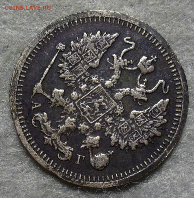 10 копеек 1896 года с 200 рублей До 09.09.25 в 22:00 МСК - 8CA2B5A9-7E88-47D4-88D7-36D2540DEB67