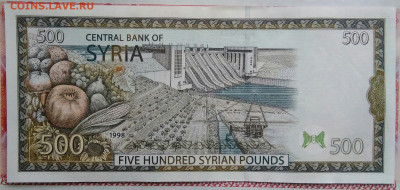 Сирия 500 фунтов 1998 года до 15.09.2025 - IMG_20250909_013849