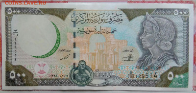 Сирия 500 фунтов 1998 года до 15.09.2025 - IMG_20250909_013914