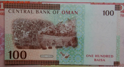 Оман 100 байса 2020 года до 15.09.2025 - IMG_20250909_013233