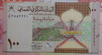 Оман 100 байса 2020 года до 15.09.2025 - IMG_20250909_013251