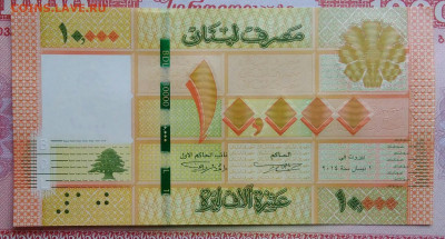 Ливан 10000 ливров 2014 года до 15.09.2025 - IMG_20250909_013018
