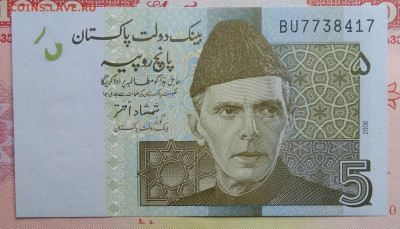 Пакистан 5 рупий 2008 года до 15.09.2025 - IMG_20250909_012600