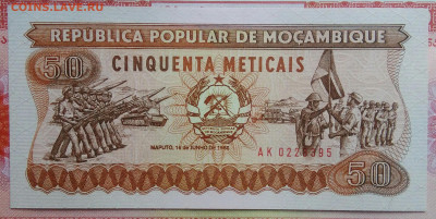 Мозамбик 50 метикал 1986 года до 15.09.2025 - IMG_20250909_012354