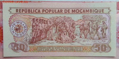 Мозамбик 50 метикал 1986 года до 15.09.2025 - IMG_20250909_012416