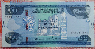 Эфиопия 100 быр 2015 года до 15.09.2025 - IMG_20250909_005613
