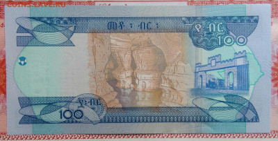 Эфиопия 100 быр 2015 года до 15.09.2025 - IMG_20250909_005638