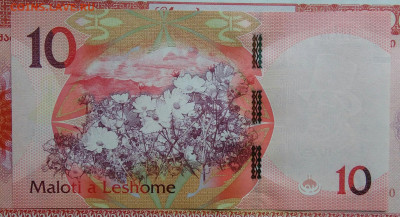 Лесото 10 малоти 2021 года до 15.09.2025 - IMG_20250909_005547
