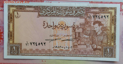 Сирия 1 фунт 1982 года до 15.09.2025 - IMG_20250909_004710