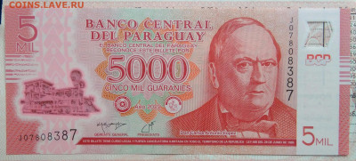 Парагвай 5000 гуарани 2022 года до 15.09.2025 - IMG_20250908_123627