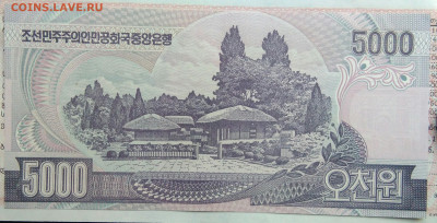 Северная Корея 5000 вон 2006 года до 15.09.2025 - IMG_20250908_123607