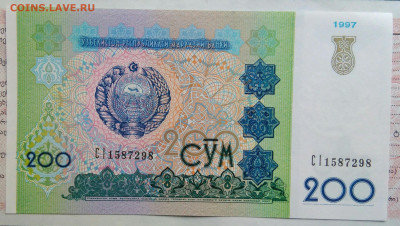 Узбекистан 200 сум 1997 года до 15.09.2025 - IMG_20250908_123512