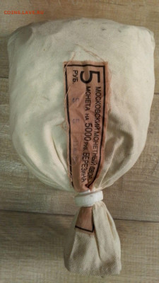 Юбилейка мешками, пакетиками по фиксу до 15.09.25 22:00 - 5 руб 2012 г Березина мешок