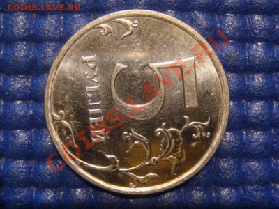 2009 5 рублей ммд сталь поворот 85-87 градусов 20-30 21.02 - DSC04341.JPG