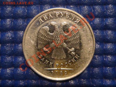 2009 2 рубля ммд сталь поворот 100 градусов 20-30 21.02 - DSC04344.JPG