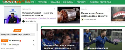 Спортивные новости, события. Обсуждение. - Безымянный
