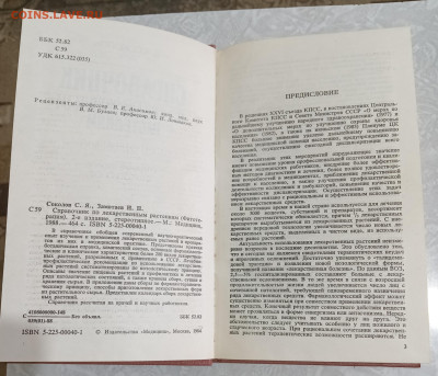 СПРАВОЧНИК ПО ЛЕКАРСТВЕННЫМ РАСТЕНИЯ 12.09.25. 22:00 МСК - IMG_20250908_185211_edit_472823741713797