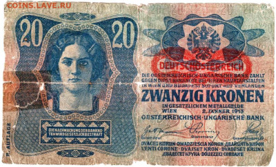 АВСТРО-ВЕНГРИЯ 20 крон 1913 г до 15.09.25 г. в 23.00 - 043