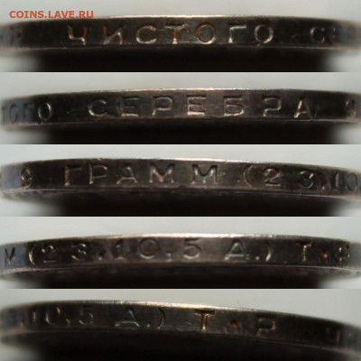 50 копеек 1924г тр - IMG_0759