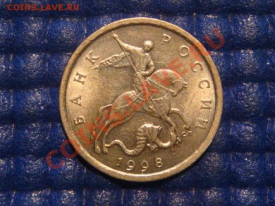 1998 5 копеек спмд  поворот 50-55 градусов 20-30 21.02 - DSC04354.JPG